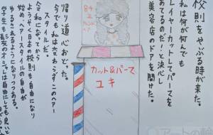 1984（イチキューハチヨン）昭和物語り - marina♡ 