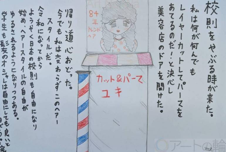 1984（イチキューハチヨン）昭和物語り