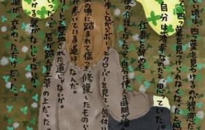 クローバーと気付き - 幸