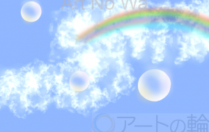 シャボン玉と空の絵です - あず 