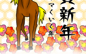 年賀状　午年(2) - ネットスクウェアNET年賀状 ✕ 障がい者アート協会【2026年午年年賀状】 NS2026 