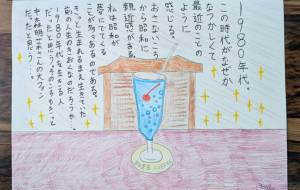 前の人生のきおく・・・。 - marina♡