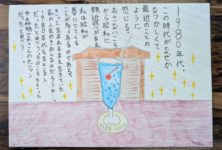 前の人生のきおく・・・。