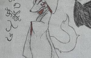 狐の嫁入り - 京極こころ 