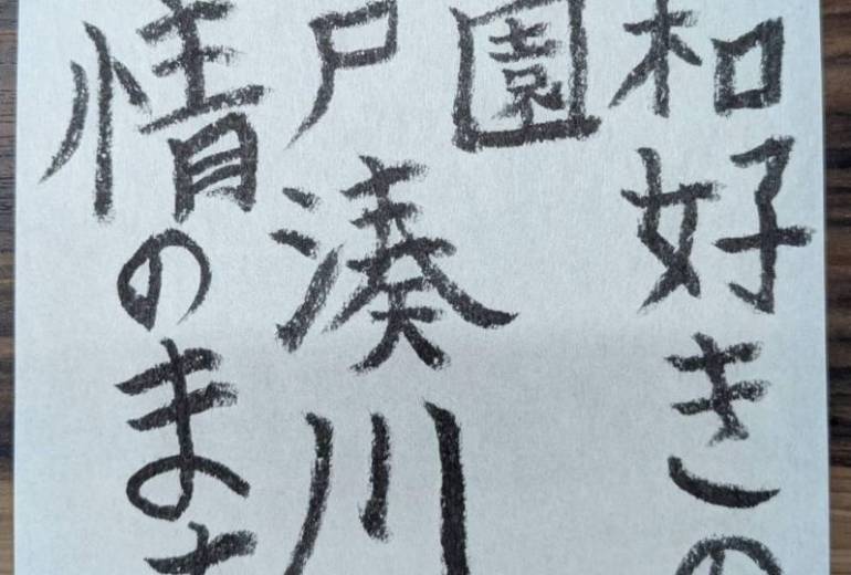 昭和の楽園神戸湊川