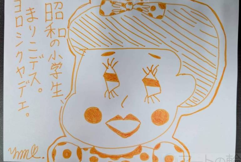 昭和の小学生まりこデス。