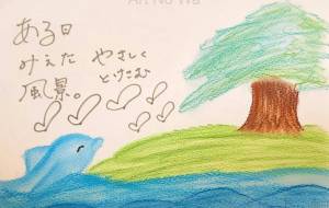 ある日みた景色 - naomi