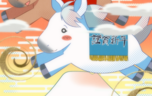 レトロ風年賀状イラスト - ネットスクウェアNET年賀状 ✕ 障がい者アート協会【2026年午年年賀状】 NS2026 