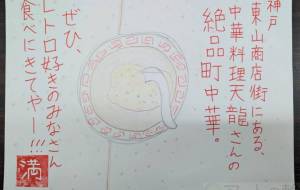 美味しすぎる町中華!! - marina♡