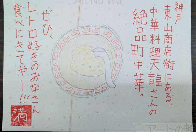 美味しすぎる町中華！！