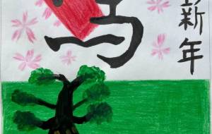 うまとわ - ネットスクウェアNET年賀状 ✕ 障がい者アート協会【2026年午年年賀状】 NS2026