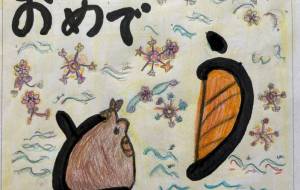 うまとにんじんとうみのにぎやか - ネットスクウェアNET年賀状 ✕ 障がい者アート協会【2026年午年年賀状】 NS2026 