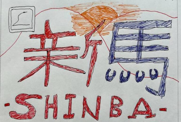 新馬（L特急）トレインマーク風イラストはがき