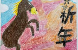 赤富士と馬 - ネットスクウェアNET年賀状 ✕ 障がい者アート協会【2026年午年年賀状】 NS2026