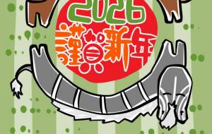 うまうま - ネットスクウェアNET年賀状 ✕ 障がい者アート協会【2026年午年年賀状】 NS2026 