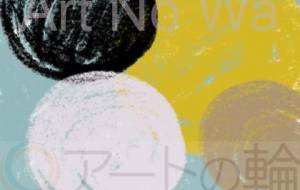 全ての人にきれいな水を - 【イベント】わたしのSDGs宣言 