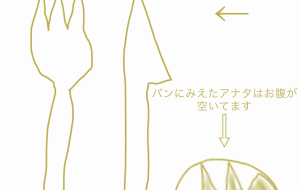 やきたて - 糠内 金 ヌカナイ カナ