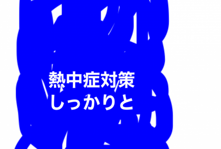 アール・ブリュット挑戦