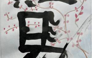 空を走る馬 - ネットスクウェアNET年賀状 ✕ 障がい者アート協会【2026年午年年賀状】 NS2026 