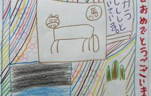 馬がうししししとないている。 - ネットスクウェアNET年賀状 ✕ 障がい者アート協会【2026年午年年賀状】 NS2026