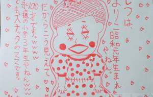 まりこの年齢が判明したwww - marina♡ 