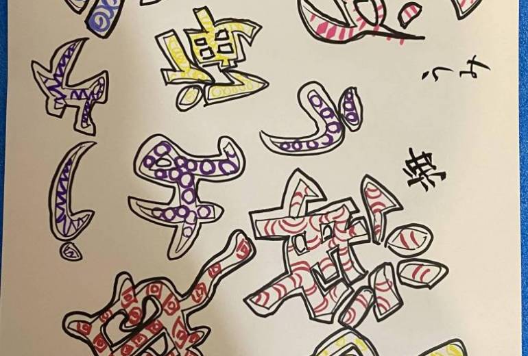 海　うみ　ウミ