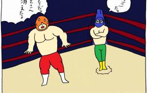 プロレスラー - 工房はんど yu-ma