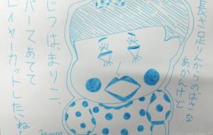 まりこのいがいな告白 - marina♡