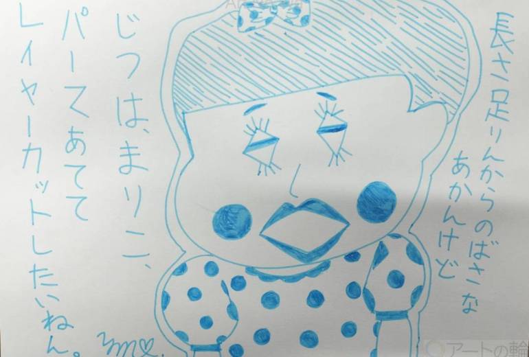 まりこのいがいな告白