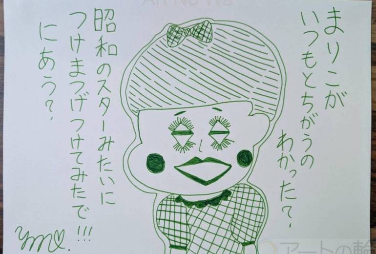 まりこ、つけまつげつけるwww