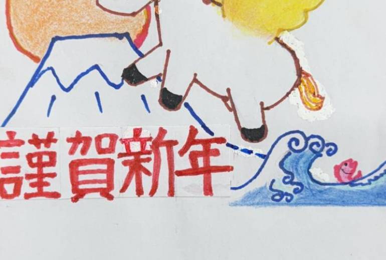 年賀状馬年