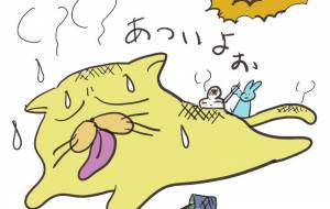 暑いよう - 香織