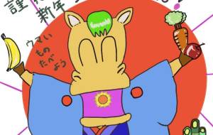 謹賀新年 - ネットスクウェアNET年賀状 ✕ 障がい者アート協会【2026年午年年賀状】 NS2026