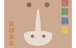 馬のおかお - ネットスクウェアNET年賀状 ✕ 障がい者アート協会【2026年午年年賀状】 NS2026