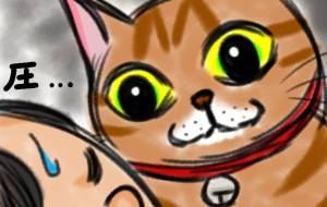 早朝の無言圧 - にゃんれの 