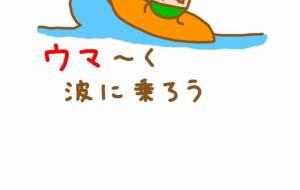 ウマ〜く波に乗ろう - ネットスクウェアNET年賀状 ✕ 障がい者アート協会【2026年午年年賀状】 NS2026