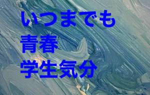 アール・ブリュット挑戦 - 笹谷正博