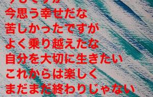 アール・ブリュット挑戦 - 笹谷正博