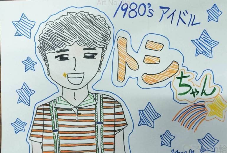 1980’sスーパアイドルトシチャン!!!