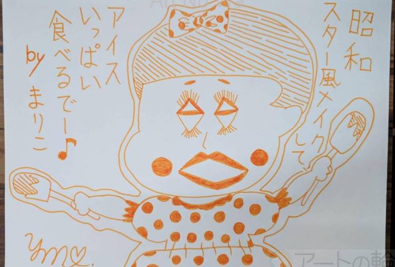 まりこ、アイス食べるwww