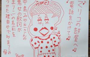 まりこという名前をつけた理由 - marina♡ 