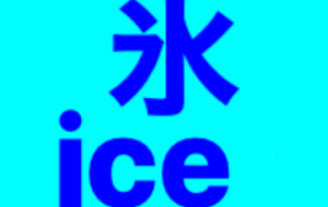 熱中症対策しっかりと - 笹谷正博