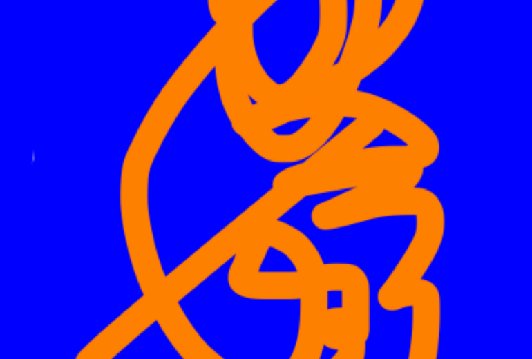 アール・ブリュット挑戦