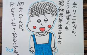 ゆうじろうの年齢が判明したwww - marina♡