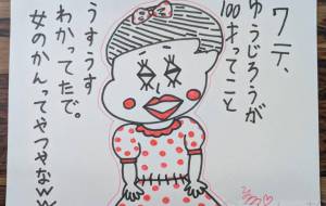 まりこ、女のかん。 - marina♡ 