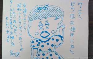 まりこ、友達求む。意外な推しが判明www。 - marina♡