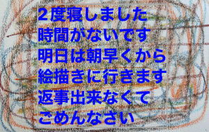 アール・ブリュット挑戦 - 笹谷正博