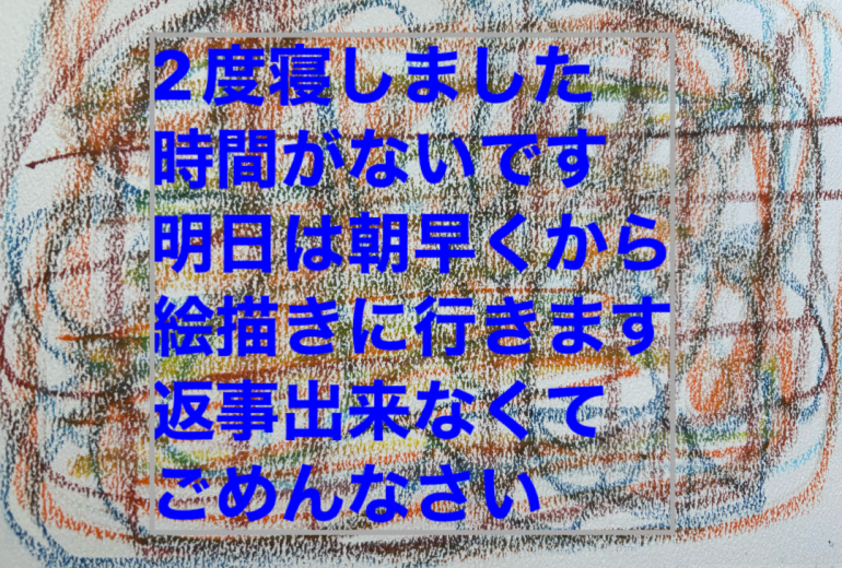 アール・ブリュット挑戦