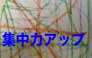 アール・ブリュット挑戦 - 笹谷正博 