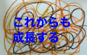アール・ブリュット挑戦 - 笹谷正博 